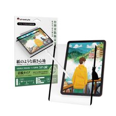 AHAStyle iPad12.9 日本原料 可拆卸式奈米吸盤 Paper-Feel台灣景點限定包裝