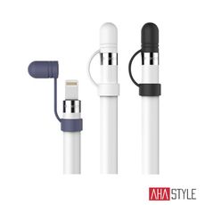 AHAStyle Apple Pencil 1代 替換式矽膠防掉筆蓋(三組入)