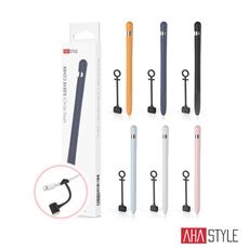 AHAStyle Apple Pencil 第一代 筆套  專用矽膠保護套 附充電轉接頭防丟線