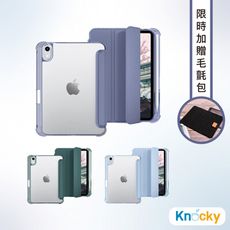 【Knocky】iPad Air 4/5/Mini 6 氣囊保護殼 霧透包邊 底軟邊保護套 右側筆槽