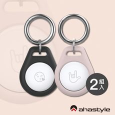 AHAStyle AirTag 矽膠保護套 金屬環鑰匙圈 加厚防摔 水滴款 兩入超值組