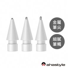 AHAStyle Apple Pencil 提升書寫手感金屬頭替換筆尖 升級款 白色