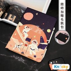 【Knocky原創】 - iPad Pro/Air/Mini保護殼 太空