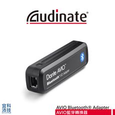Dante AVIO Bluetooth IO Adapter 2x1 藍芽轉接器(原廠代理)