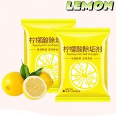 【LEMON】純天然檸檬酸除垢劑