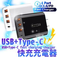 【QC】USB+PD多孔充電器 智能芯片 廣泛兼容 攜帶方便