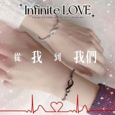 【Infinite LOVE】∞情侶手鍊 附贈柔粉綠色禮盒 對鍊 12.