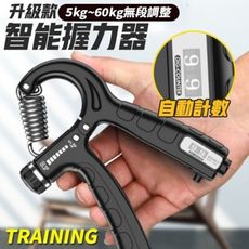 【GripFlex】升級款智能握力器2入組 自動計數 無段調整公斤數