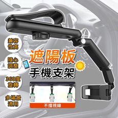 汽車手機支架多角度旋轉 可折疊 彈簧夾設計 方便安裝