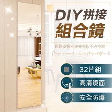 【好物嚴選】DIY創意家居方塊鏡貼 時尚簡約設計 自己輕鬆打造溫馨家