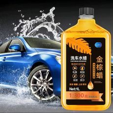 【Golden Palm Wax】巴西金棕蠟洗車水蠟 ．洗車+打蠟一步到位．多種步驟合而為一