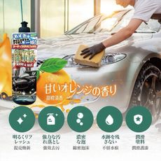 【柑橘】高濃縮洗車水蠟 二入組 清潔、塗層、上光、 防污完美結合