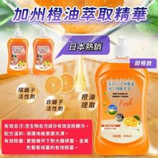 日本熱銷🍊橙香地板清潔劑