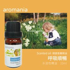 【Aromania】｜英國香芬水溶性香薰精油 呼吸順暢｜SGS認證 提神沉思愉悅心情放鬆舒適