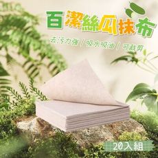 【Loofah】百潔絲瓜抹布 可裁剪 乾濕兩用