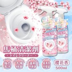 【日本Sakura】超值三入組 櫻花香馬桶衛浴清潔劑 500ML 強力去汙 溫和不刺激