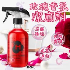 【花香清潔】玫瑰香氛潔廁 清潔劑500ml 馬桶清潔 衛浴清潔 玻璃清潔