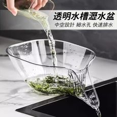 【靈魂廚具】透明水槽瀝水盆 清洗蔬菜水果 瀝水盆 瀝水籃