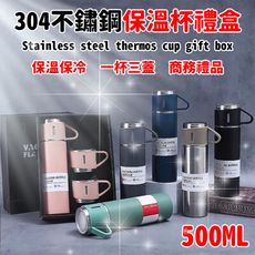 【Versatile】不鏽鋼保溫杯禮盒 百搭色系 磨砂杯身 一杯雙飲