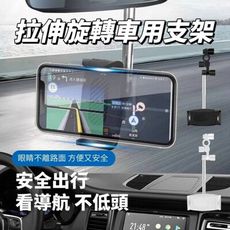 【老司機】危機絕緣旋轉車用支架 可拉伸可旋轉 全車可裝橫豎切換