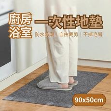 【免洗墊】廚房防油汙⼀次性地墊90x50cm 4片組(自由剪裁 ⽞關/店⾨⼝防髒腳踏墊 拋棄式地墊)
