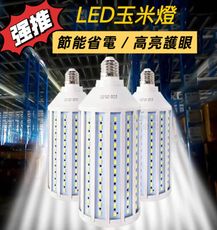 超亮40W節能玉米燈泡( 168顆LED / E27標準螺口 / 360度照射）