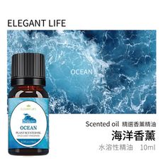 【Elegant life】｜海洋 水性香薰精油｜精選原料 自然淬取