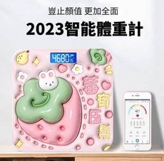 【3D卡通】立體智能體重計 智能識別室內溫度 可承受180公斤 體重計 健身瑜伽