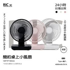 【勁涼風】桌上型靜音風扇 頂規雙電源四段風力