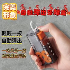 完美形象 自動彈出牙線盒3入組(贈30支牙線/小巧便攜/隨取隨用/免接觸無污染）