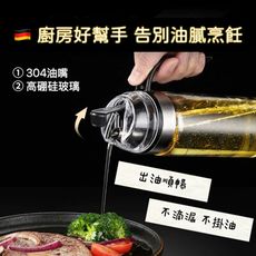 Berlin柏林經典 自動翻蓋油壺(550ml / 高硼硅玻璃瓶身 / 定量控油健康飲食）