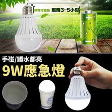 【無暇百貨】 用手就能亮  LED白光省電節能萬用燈泡 停電自動亮 燈泡 手電筒