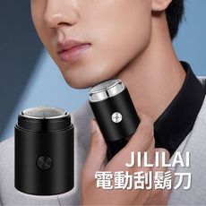 【JILILAI】男士旅行電動刮鬍刀/圓款 2入組( 刮鬍刀 剃鬚刀 剃毛 旅行刮鬍刀)