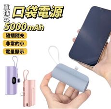 【手機第二電池】獨立專用口袋行動電源 行動電源 iPhone 13 14 14pro