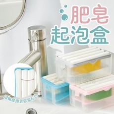 【超值二入組】多功能肥皂盒 滾輪設計 快速起泡