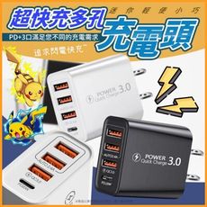 【雙倍皮卡丘給您雙倍快充】霹靂閃電多孔PD充電頭 幫您快速充電多台電子產品 瞬間等待充電的困擾