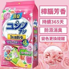 【中式香氛】日式芳香去味樟腦丸 365天持久芳香 防潮防蛀 消臭芳香