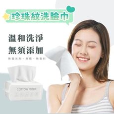 【COTTON】珍珠紋洗臉巾 超棉柔 超值3入組 加厚加大 柔軟舒適 乾淨衛生 用途多多