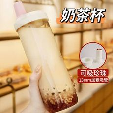 【網紅珍奶杯】手搖飲專屬 專用吸管杯 特製加粗吸管 手搖喝水 戶外露營