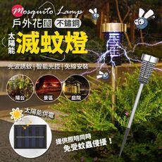 太陽能戶外滅蚊燈 全年零度電 全年自動滅蚊