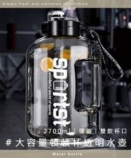 【飲霸】運動重量手把水桶水壺 2700ml 加贈隨壺四好禮