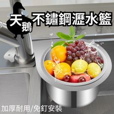 【乾溼分離】廚房水槽不鏽鋼瀝水籃 2入組(菜渣過濾 掛式濾水網 蔬果瀝水)