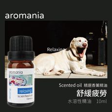 【Aromania】｜英國香芬水溶性香薰精油 舒緩疲勞｜SGS認證 提神沉思愉悅心情放鬆舒適