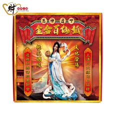 【財神小舖】狐仙百合金紙(祈願+答謝金)【PZ-111】