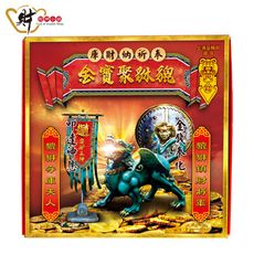 【財神小舖】貔貅聚寶金紙(祈願+答謝金)【PZ-222】