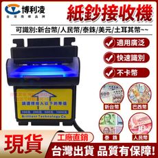 紙幣機 紙鈔機 兌幣機 紙幣接收機 接收器 台灣TOP 吸鈔機 吸鈔器 商場 便利店 遊戲城 皆適用