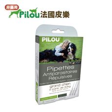 【法國皮樂Pilou】第二代非藥用防蚤蝨防蚊滴劑(大型犬用)預防/除蚤/驅離