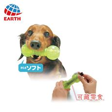 【日本EARTH PET】日本潔牙智育玩具-骨頭系列(成犬/幼犬)