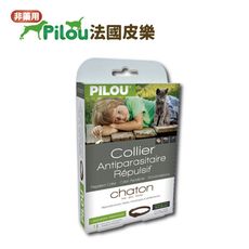 【法國皮樂Pilou】第二代非藥用防蚤蝨防蚊項圈 (幼貓.老貓用防勒斃設計/35cm)