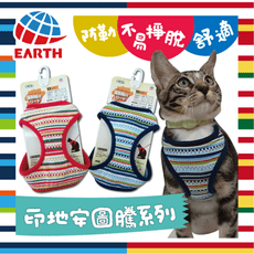 【日本EARTH PET】專利好穿脫寵物胸背拉繩組 (貓用4種花色)